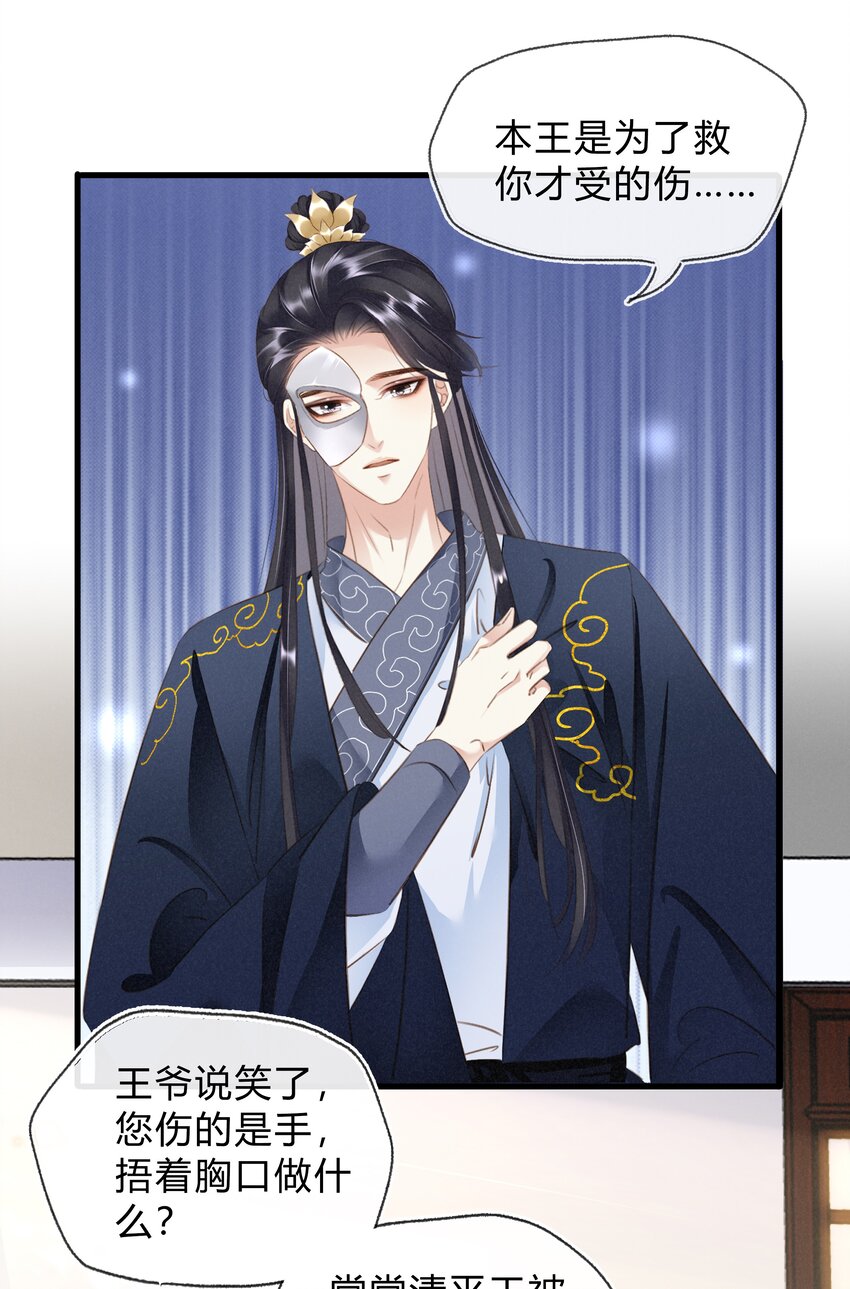 022 真的喜欢我吗？-第23话