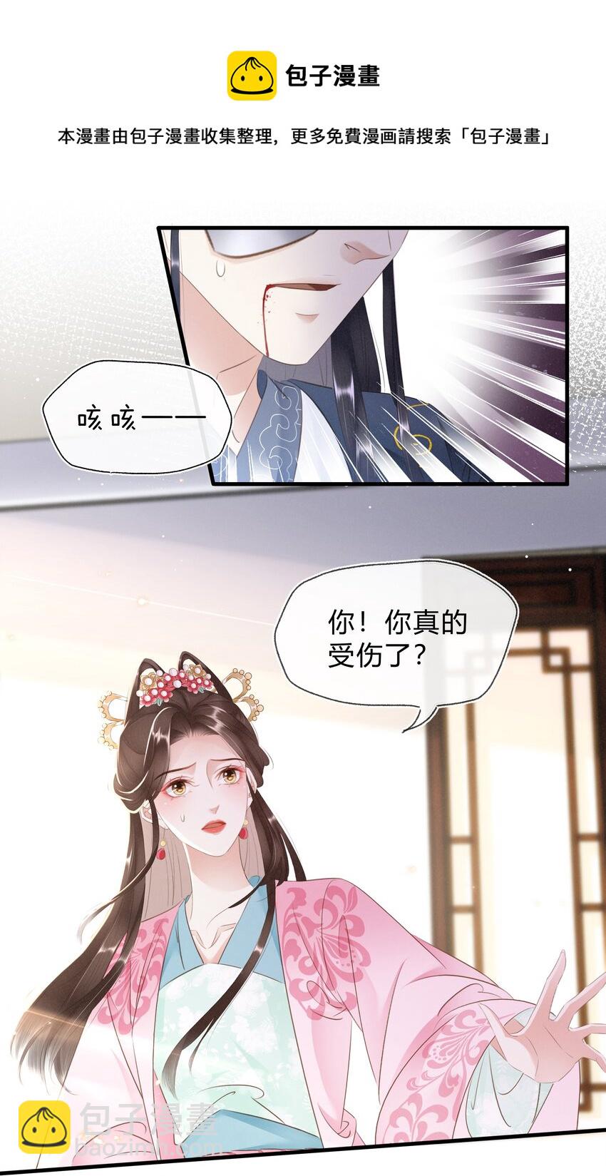 022 真的喜欢我吗？-第23话