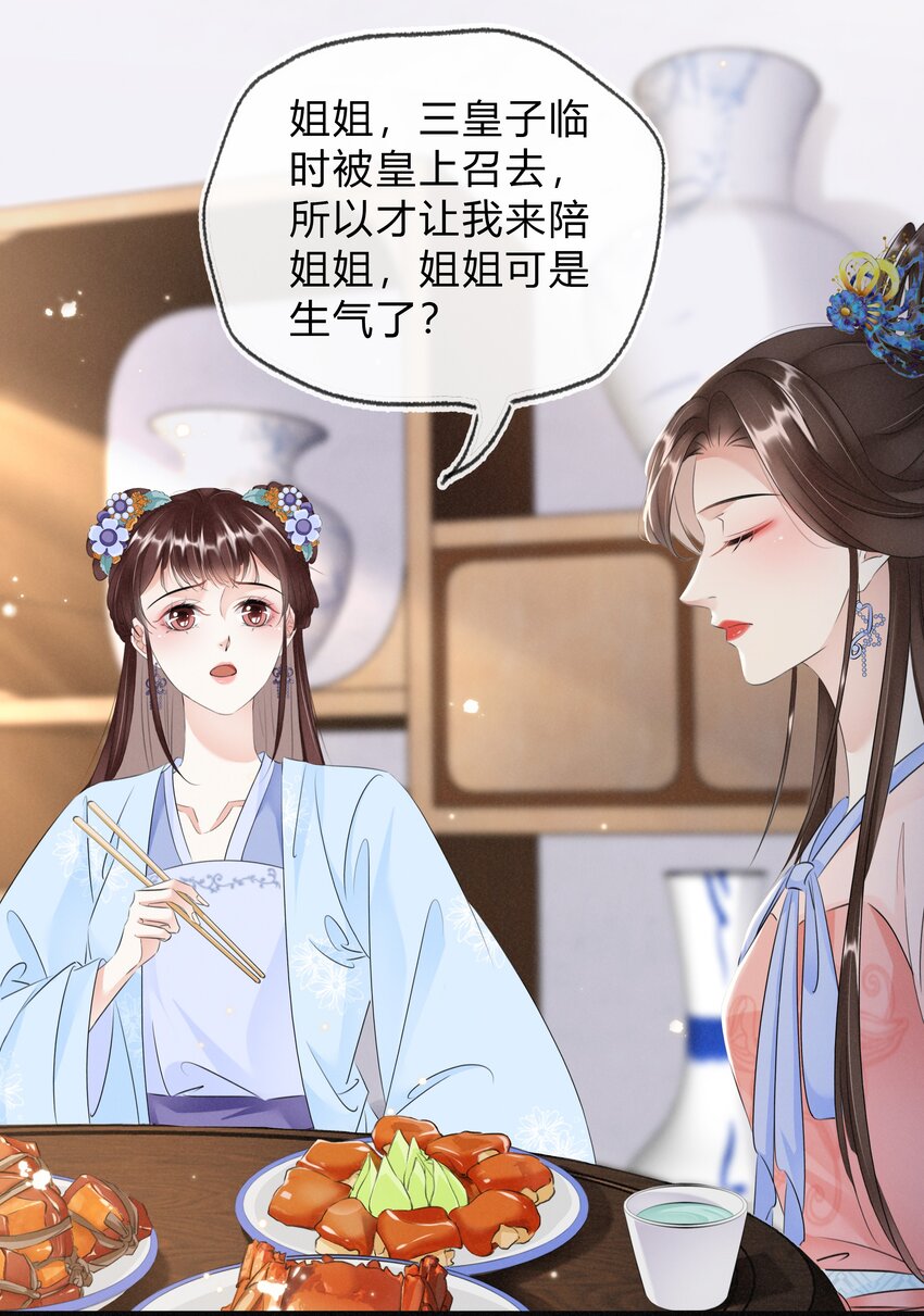 024 绝不善罢甘休-第25话