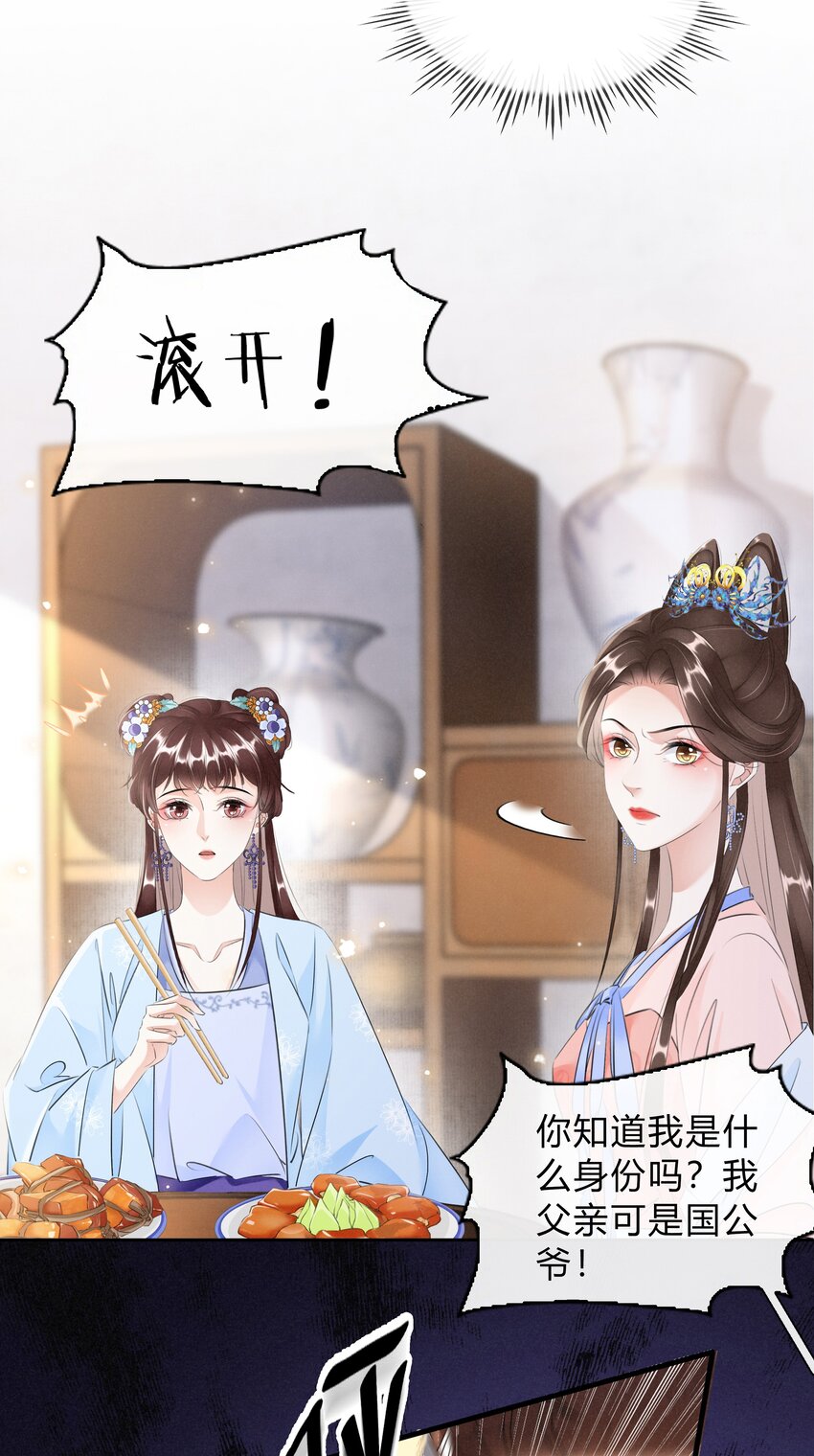 024 绝不善罢甘休-第25话