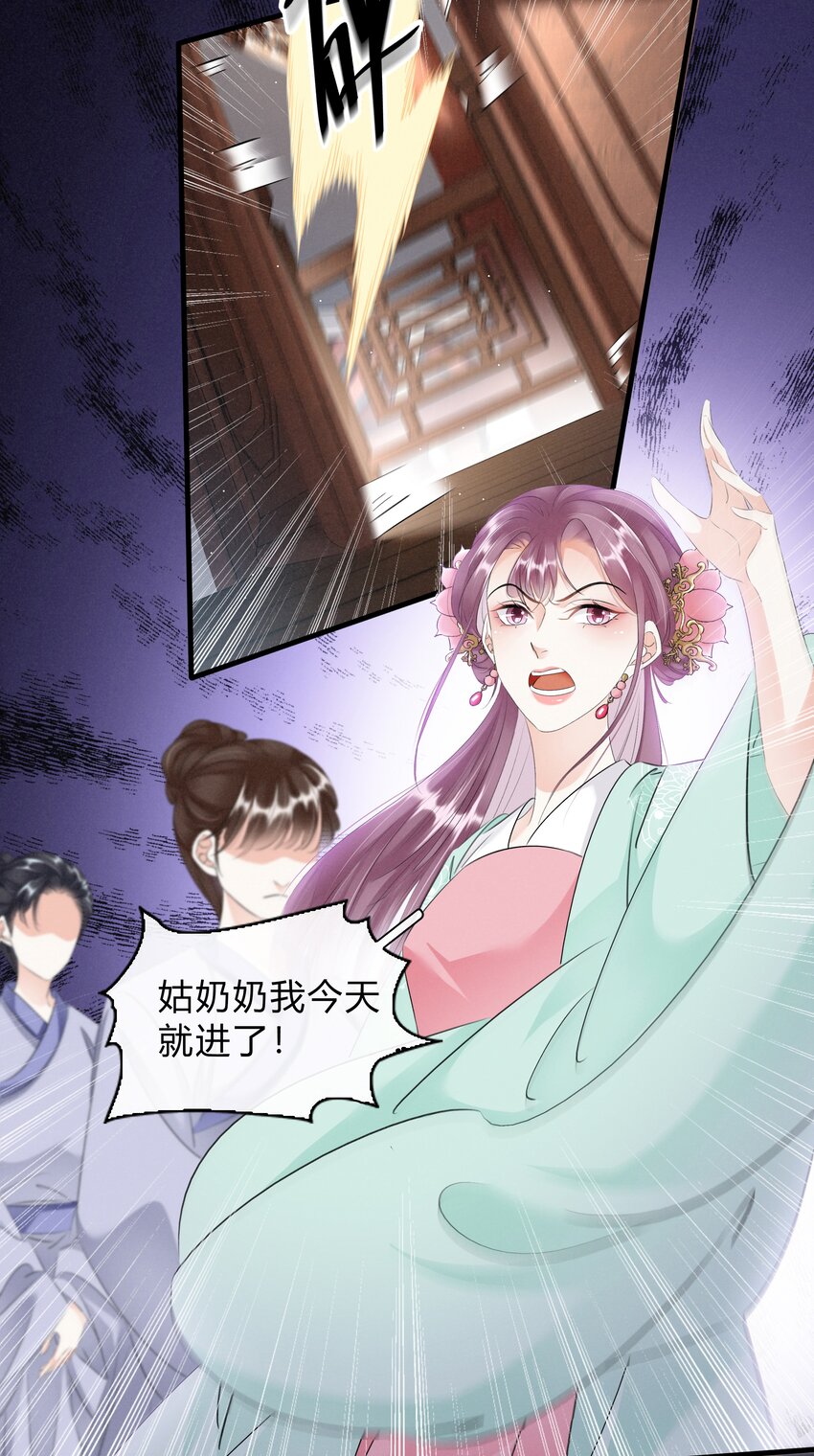 024 绝不善罢甘休-第25话