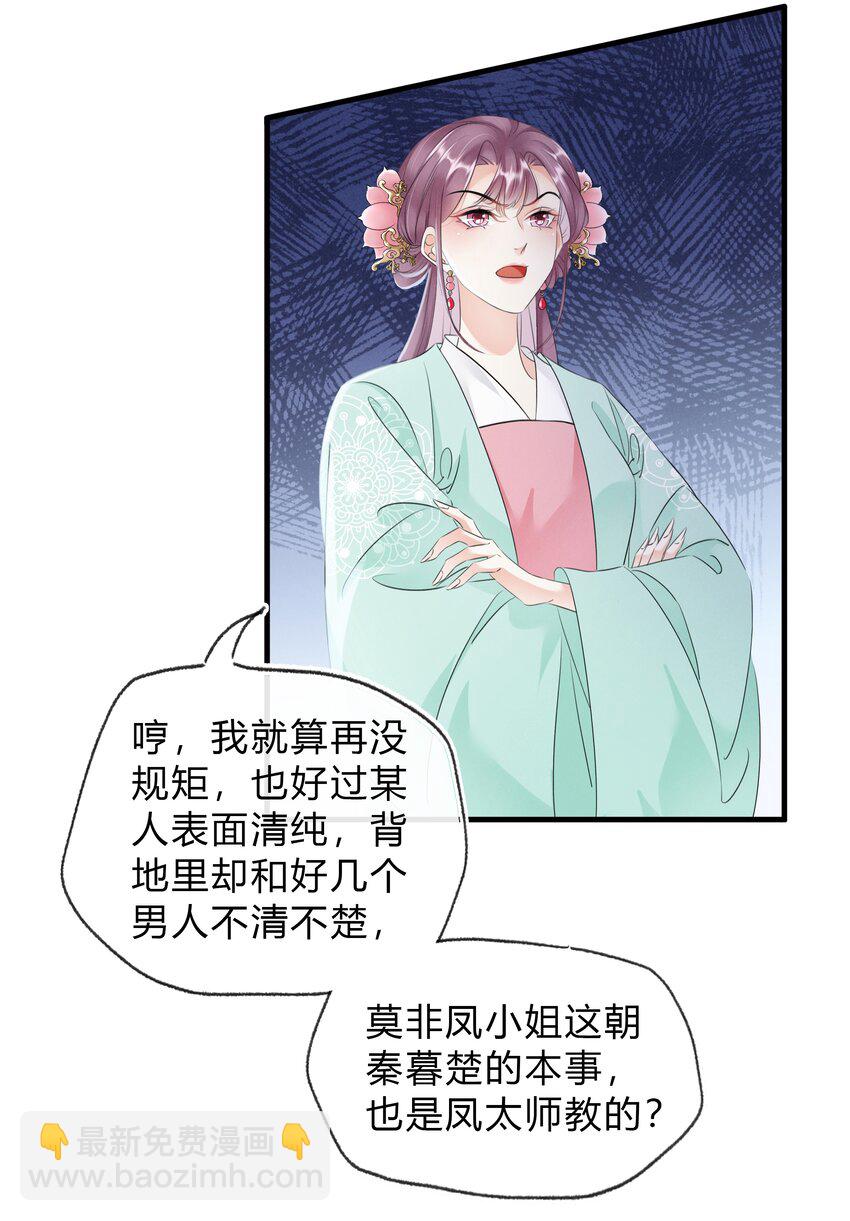 024 绝不善罢甘休-第25话