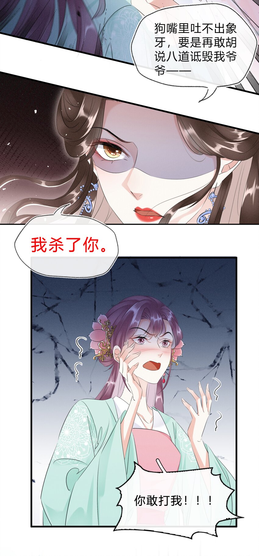 024 绝不善罢甘休-第25话