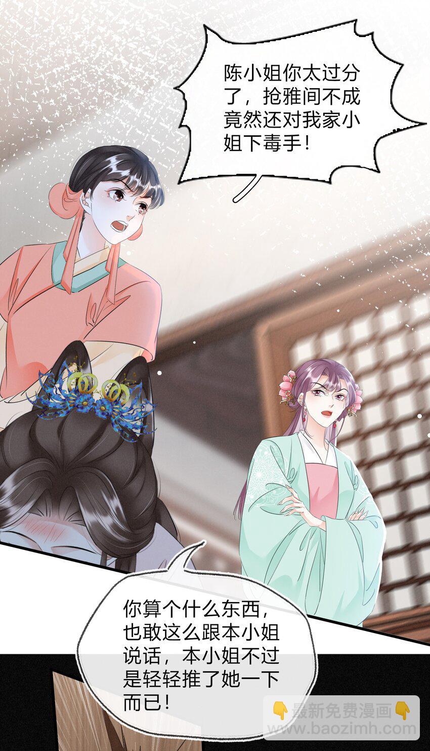 024 绝不善罢甘休-第25话