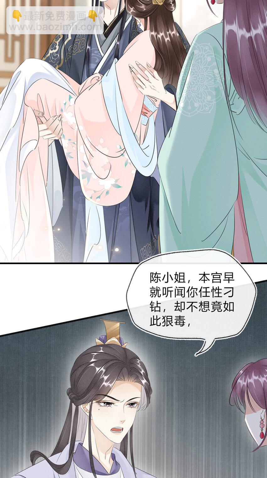 024 绝不善罢甘休-第25话