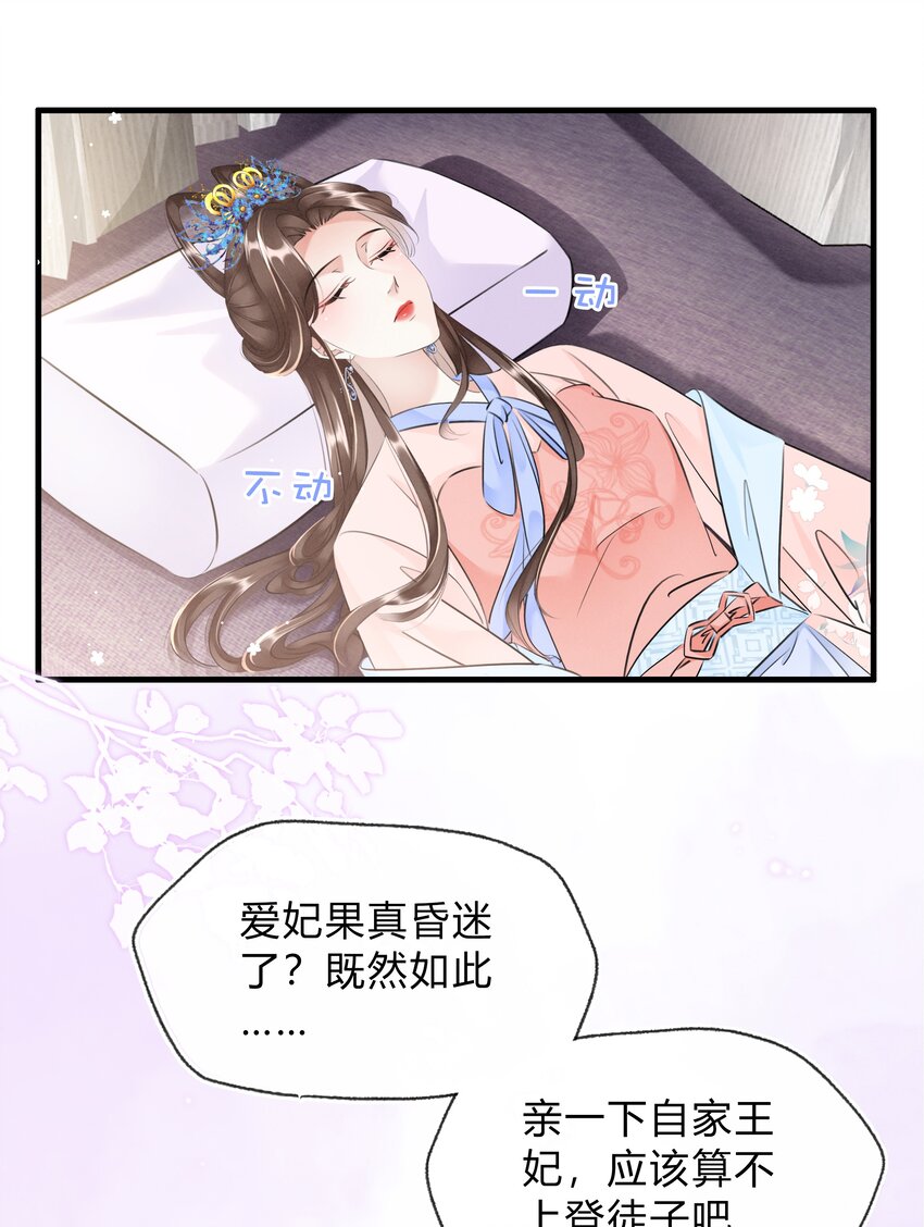 024 绝不善罢甘休-第25话