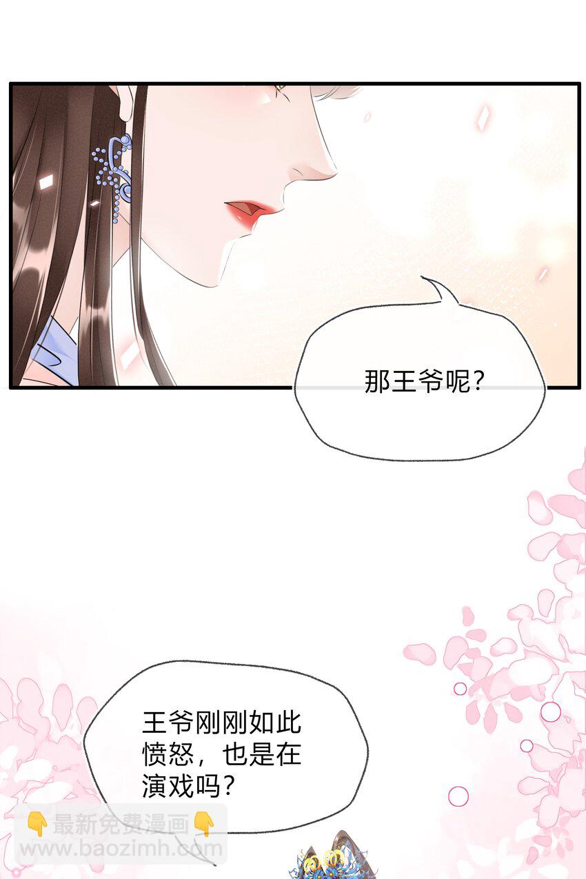 024 绝不善罢甘休-第25话