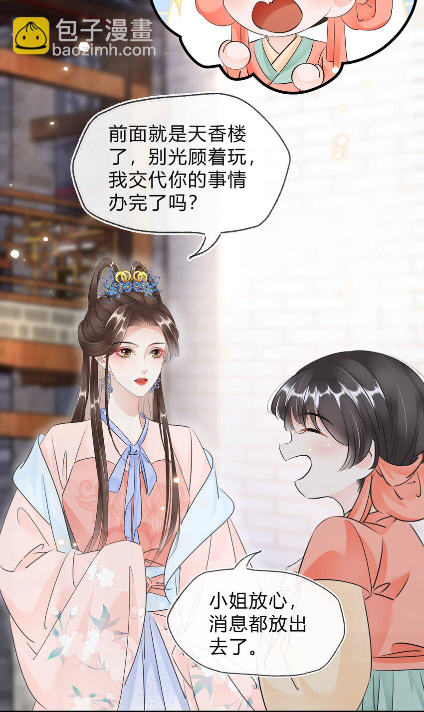 024 绝不善罢甘休-第25话