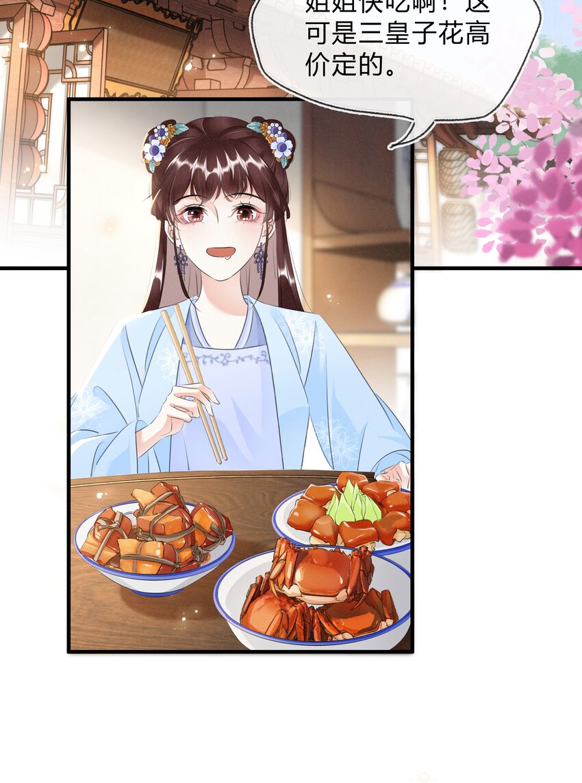 024 绝不善罢甘休-第25话