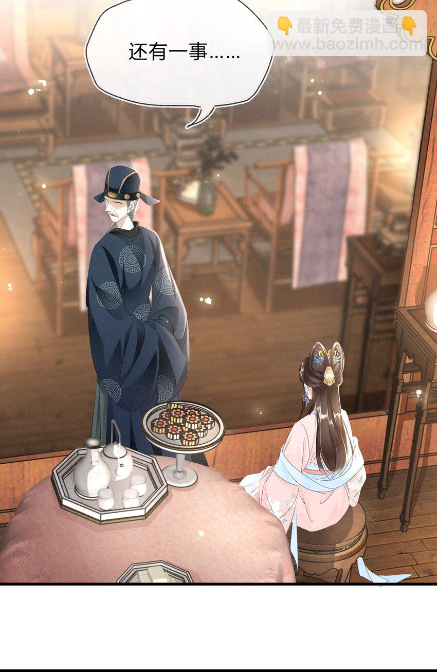 026 嫁给太子-第27话