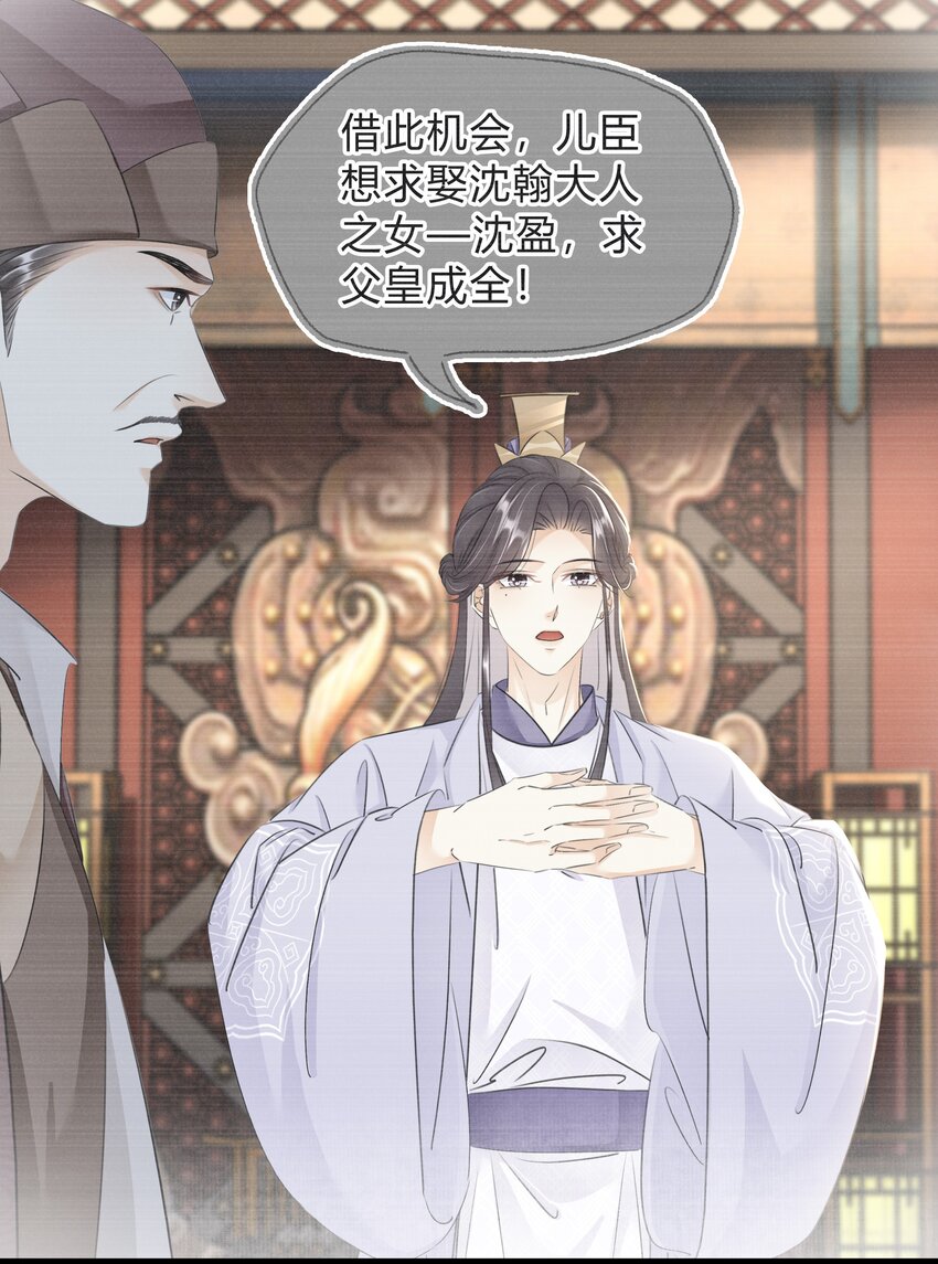 026 嫁给太子-第27话