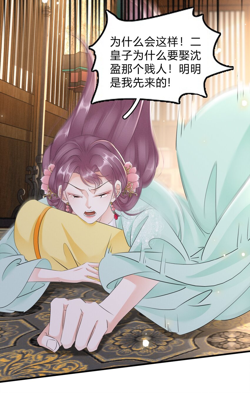 026 嫁给太子-第27话