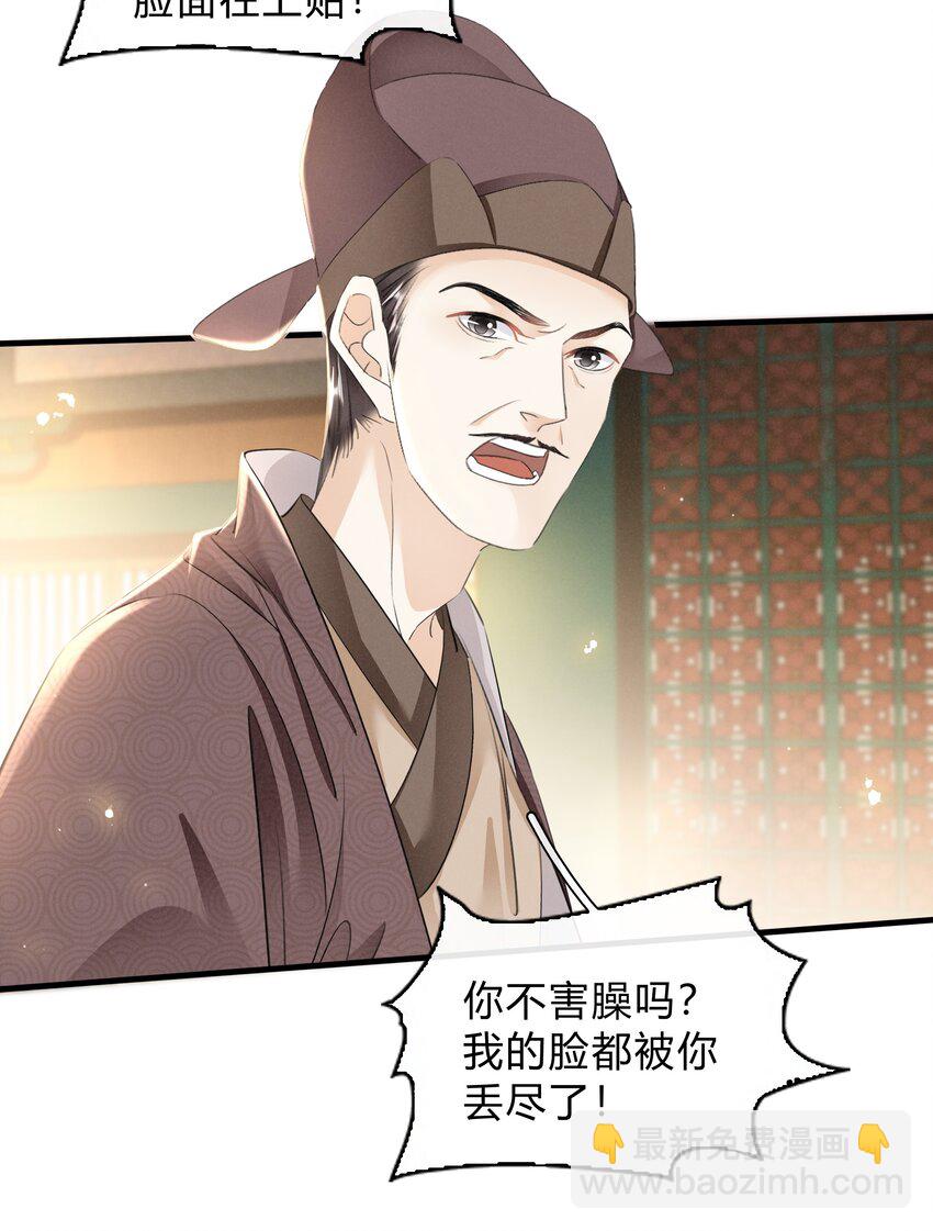 026 嫁给太子-第27话