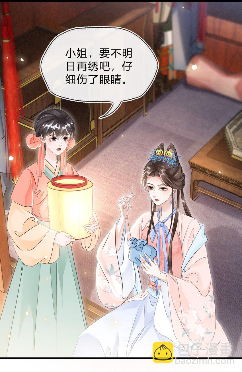 026 嫁给太子-第27话