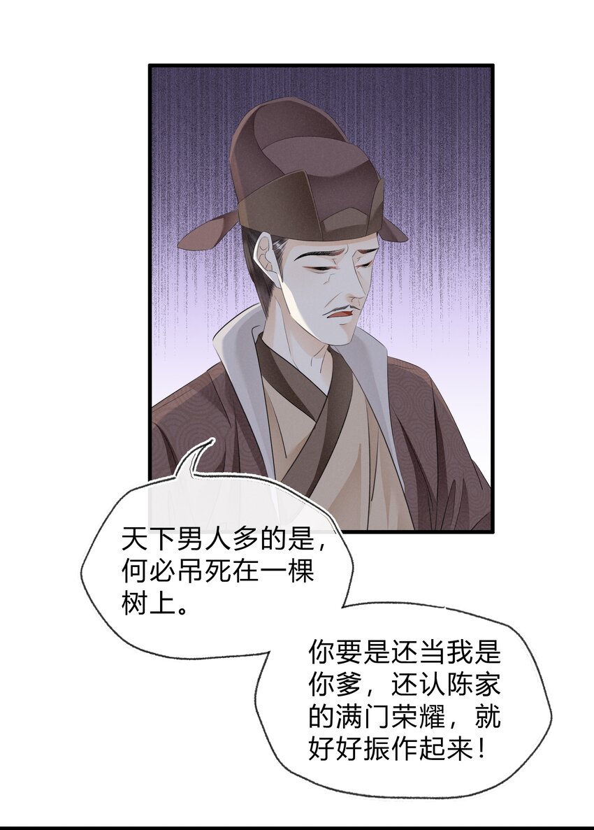 026 嫁给太子-第27话