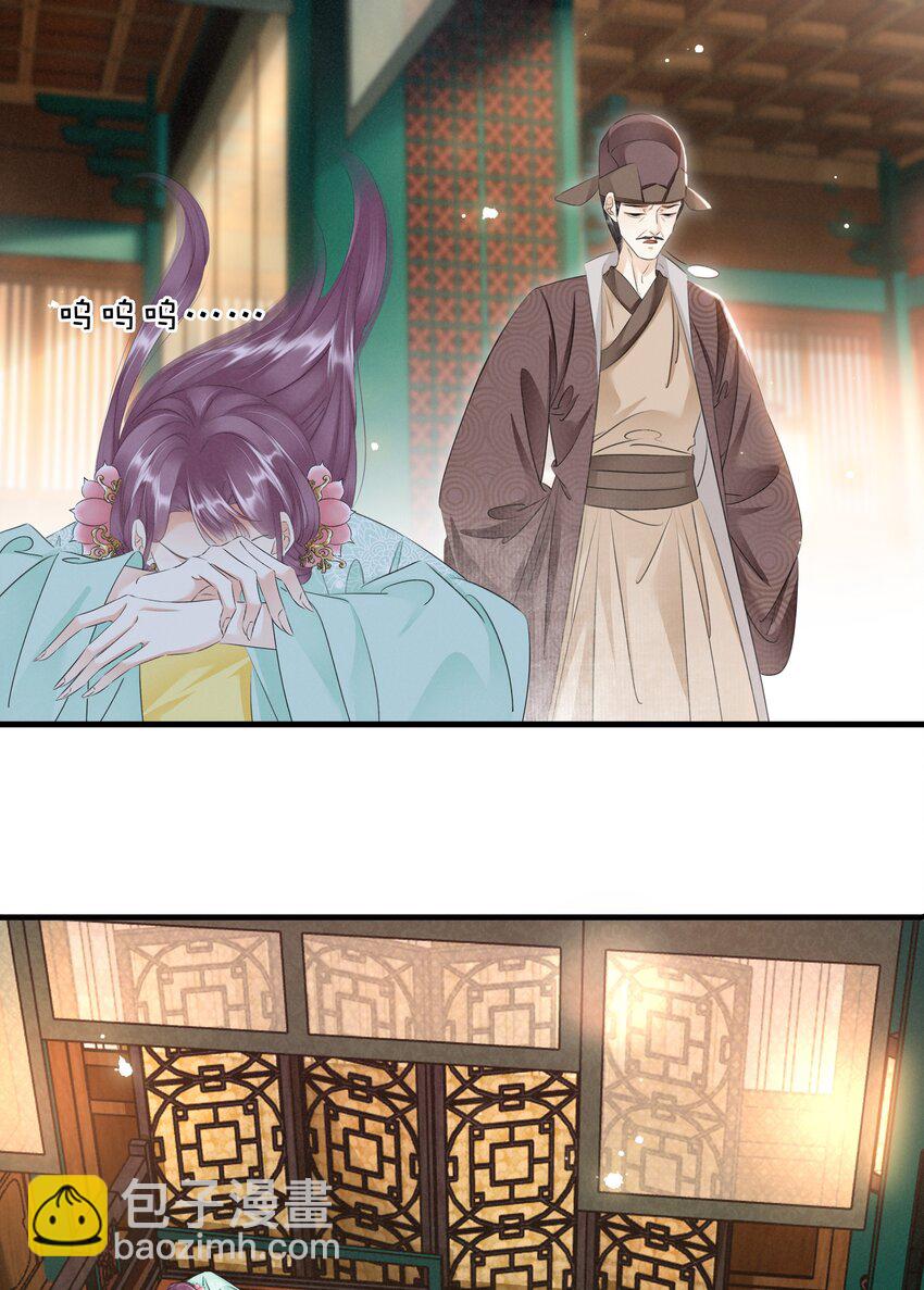 026 嫁给太子-第27话