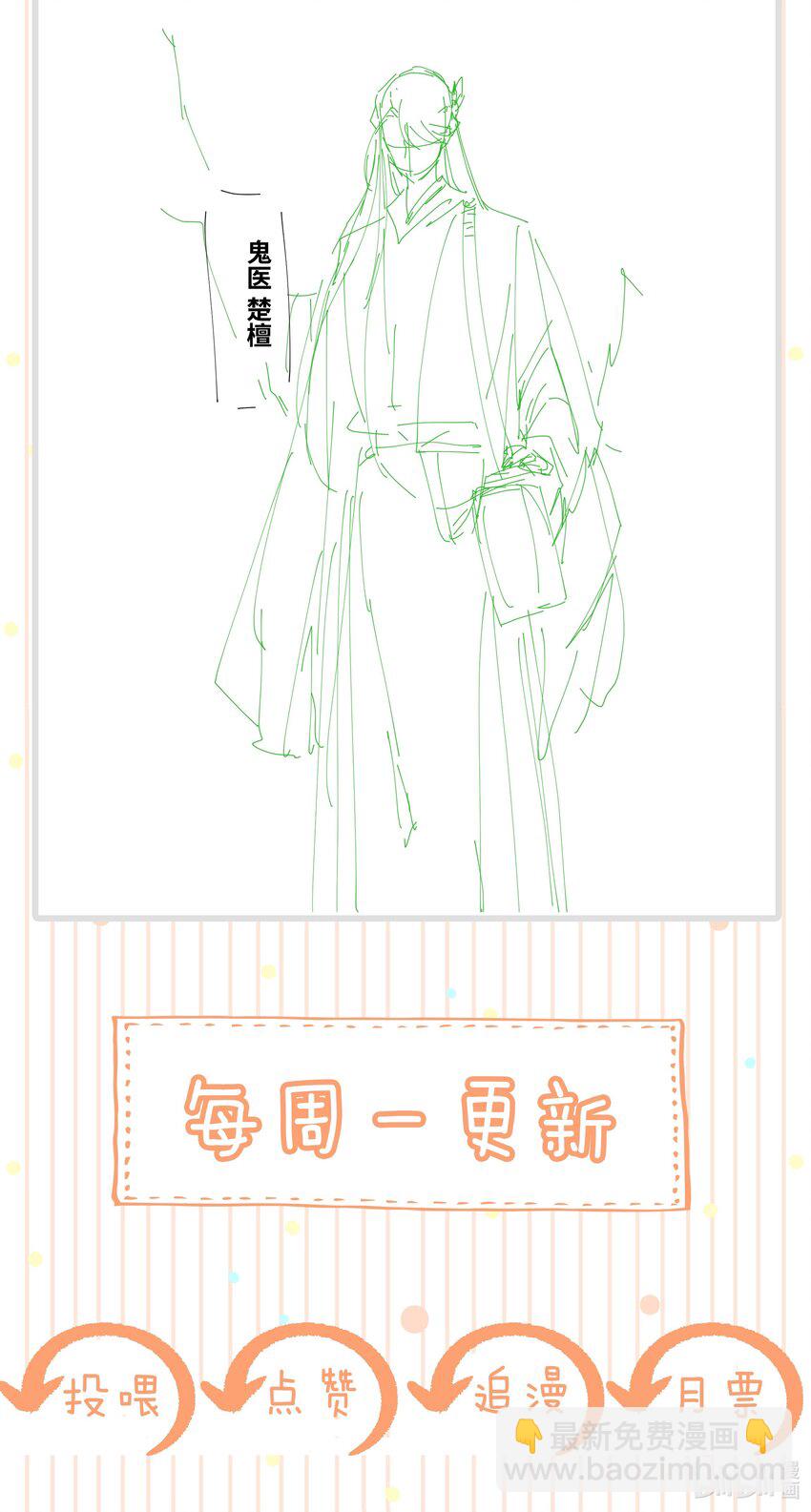 026 嫁给太子-第27话