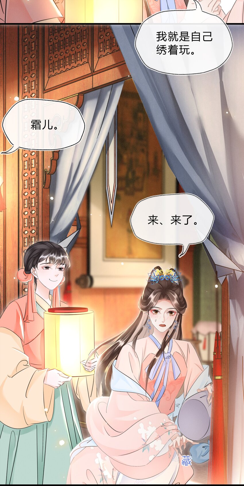 026 嫁给太子-第27话