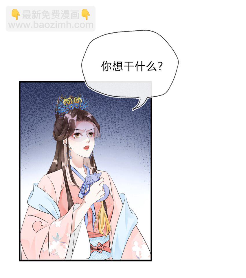 028 看清我是谁-第29话