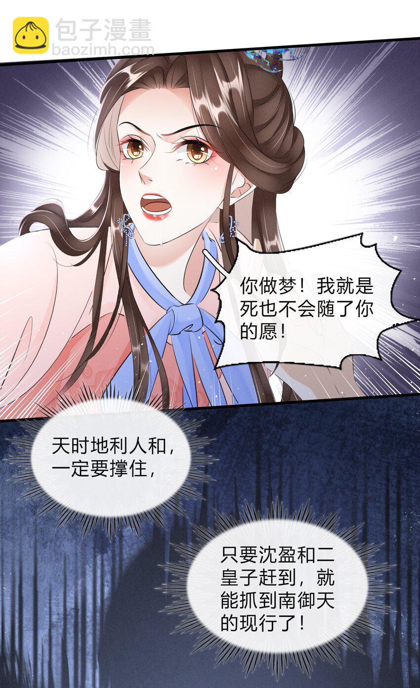 028 看清我是谁-第29话