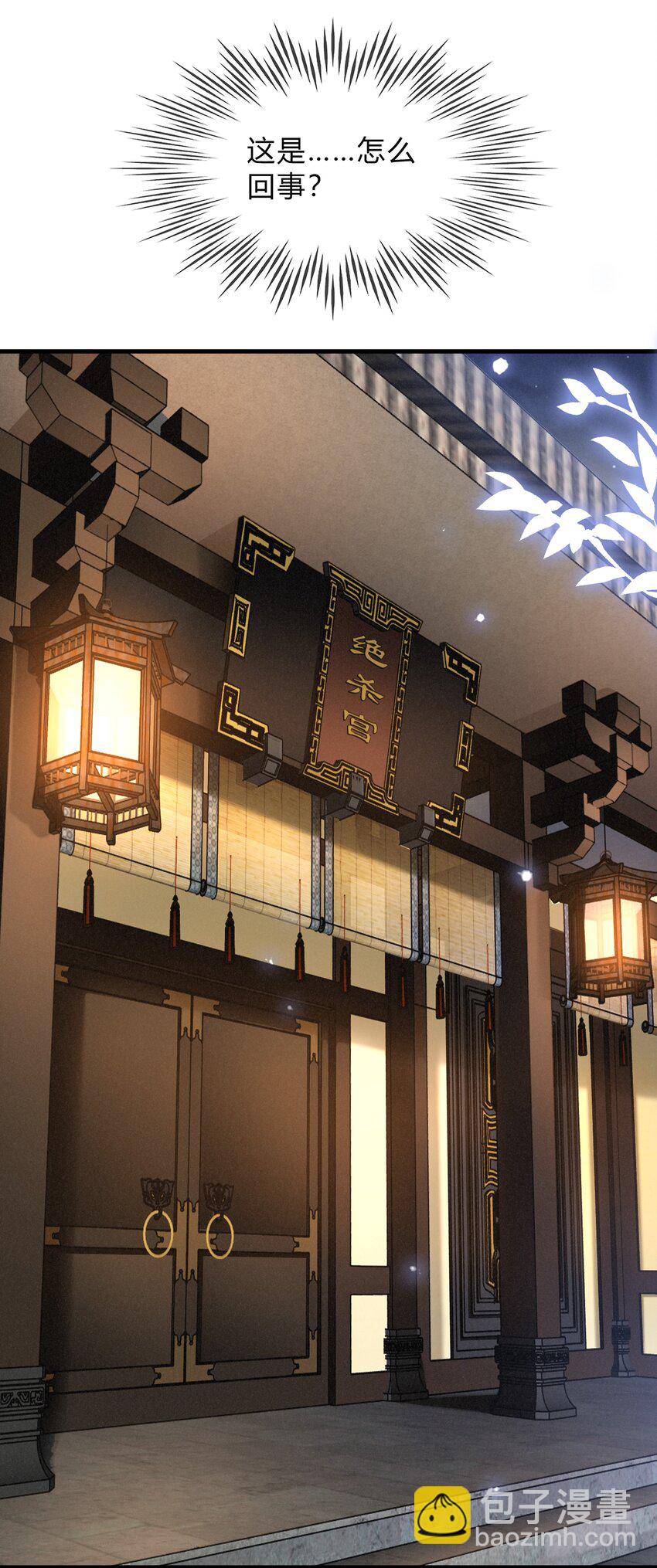 028 看清我是谁-第29话