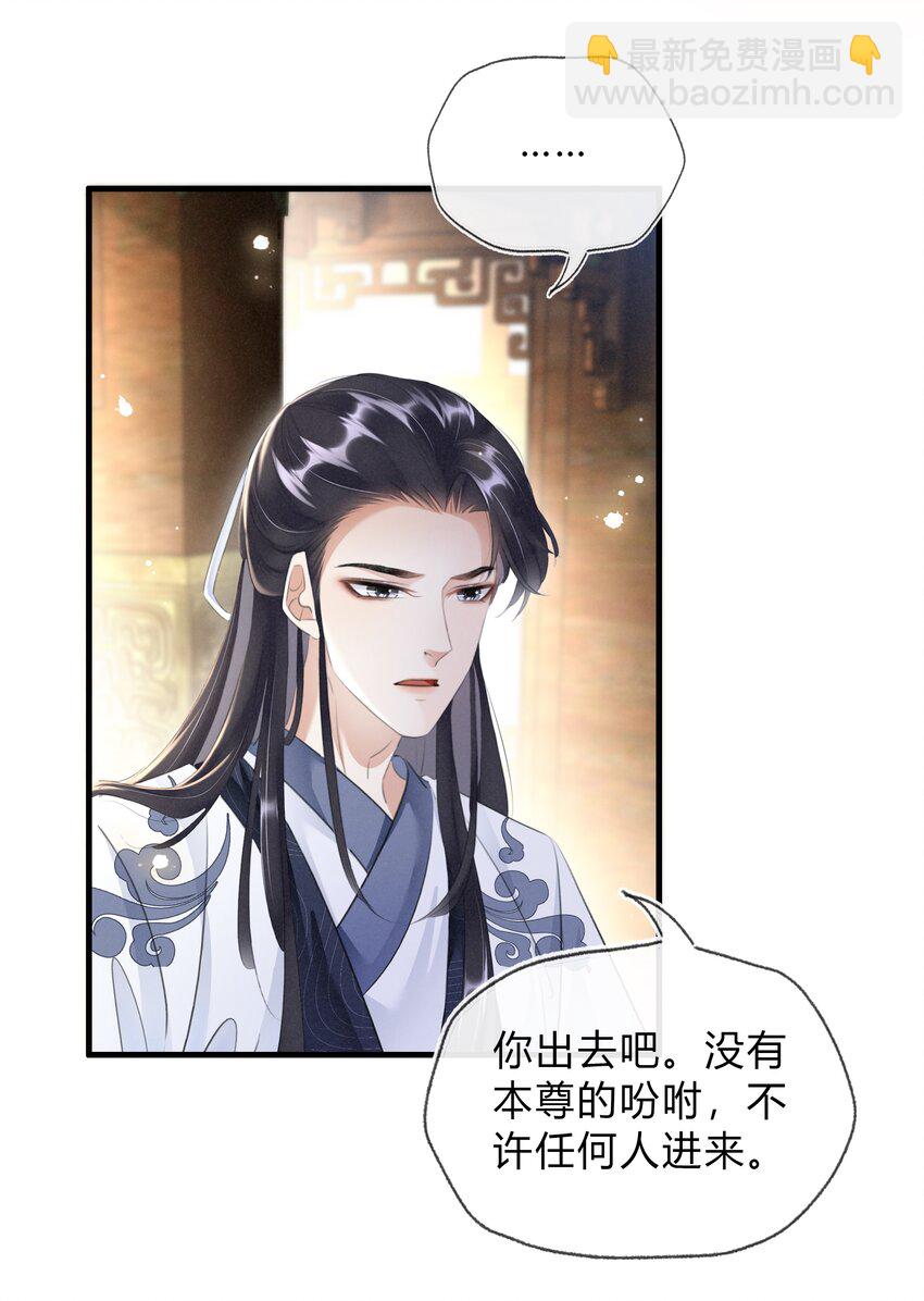 028 看清我是谁-第29话