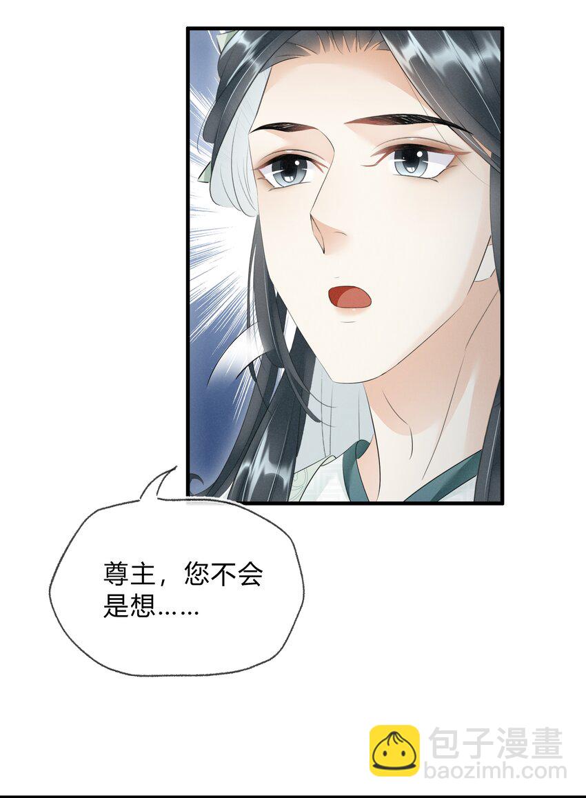 028 看清我是谁-第29话