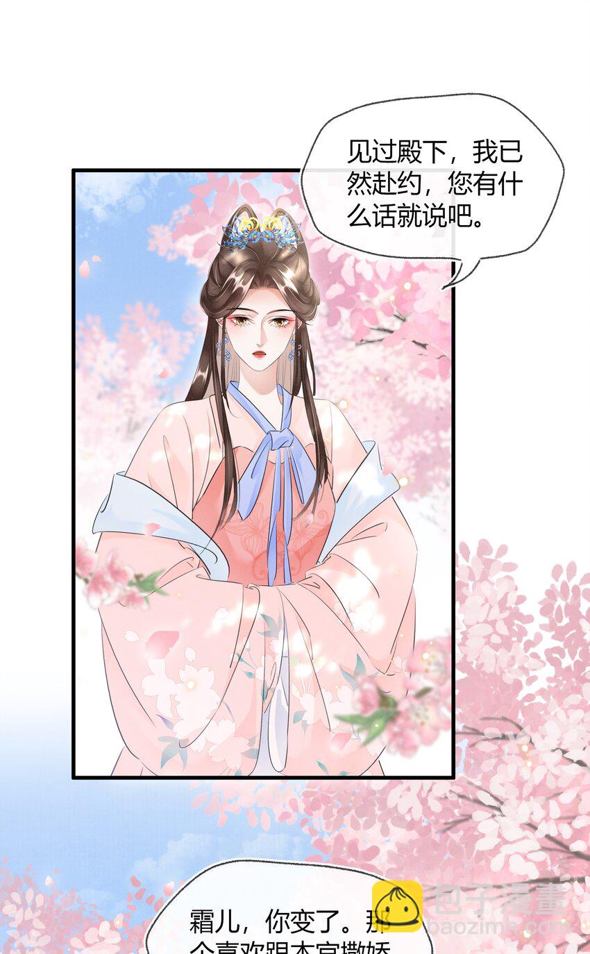 028 看清我是谁-第29话