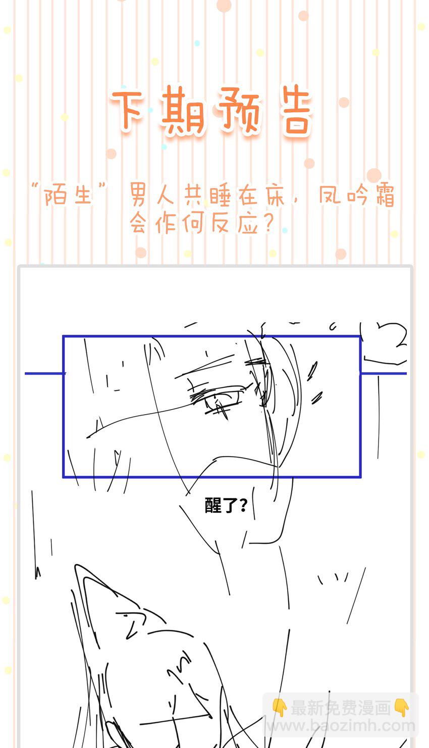 028 看清我是谁-第29话