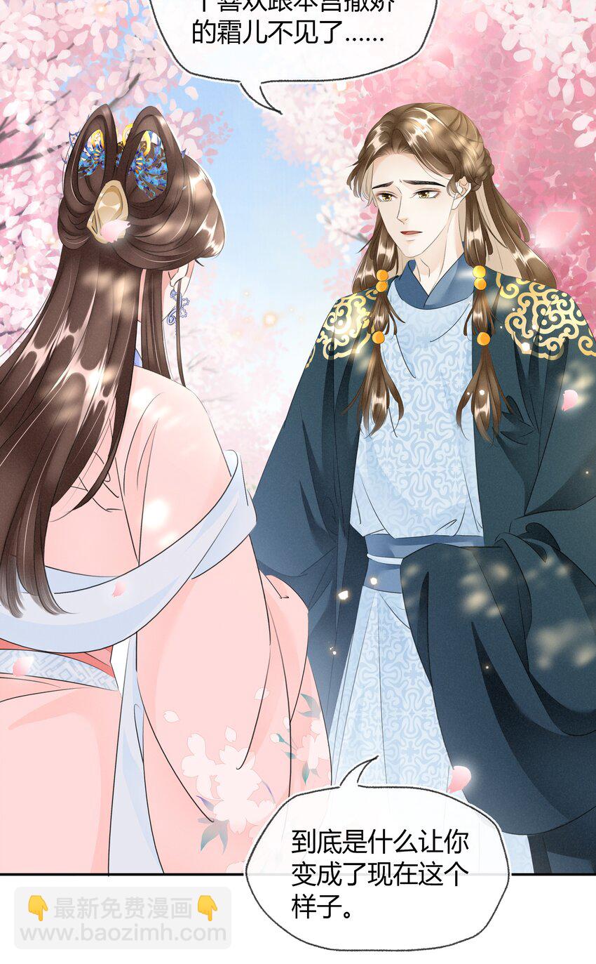 028 看清我是谁-第29话