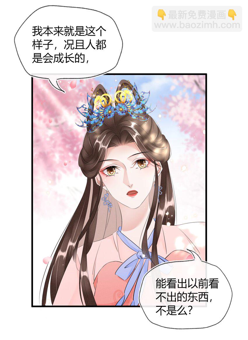 028 看清我是谁-第29话