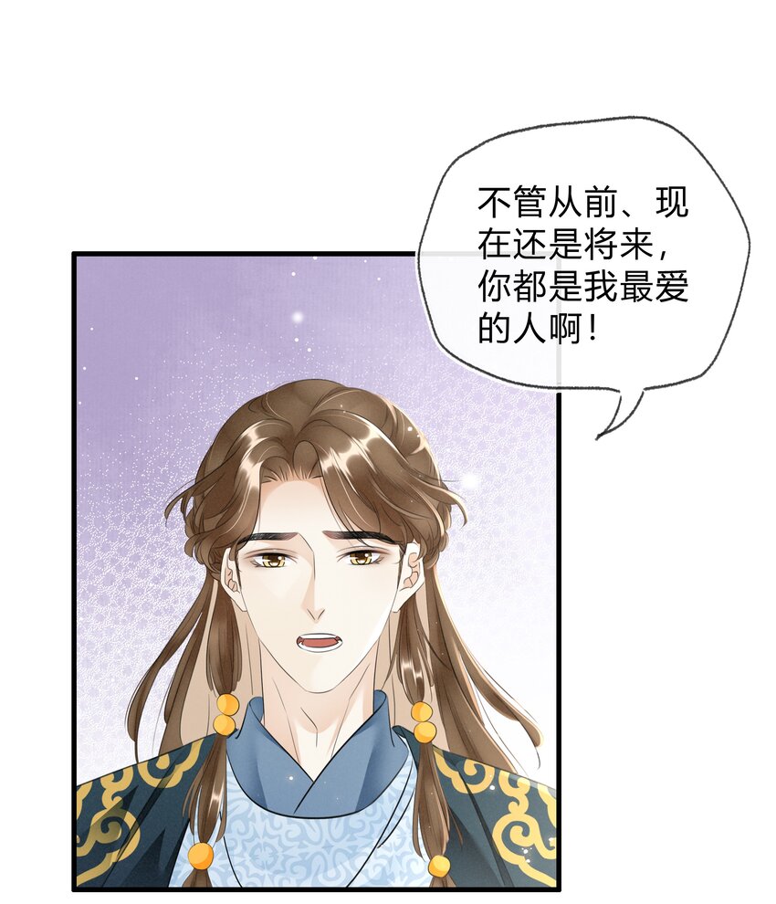 028 看清我是谁-第29话