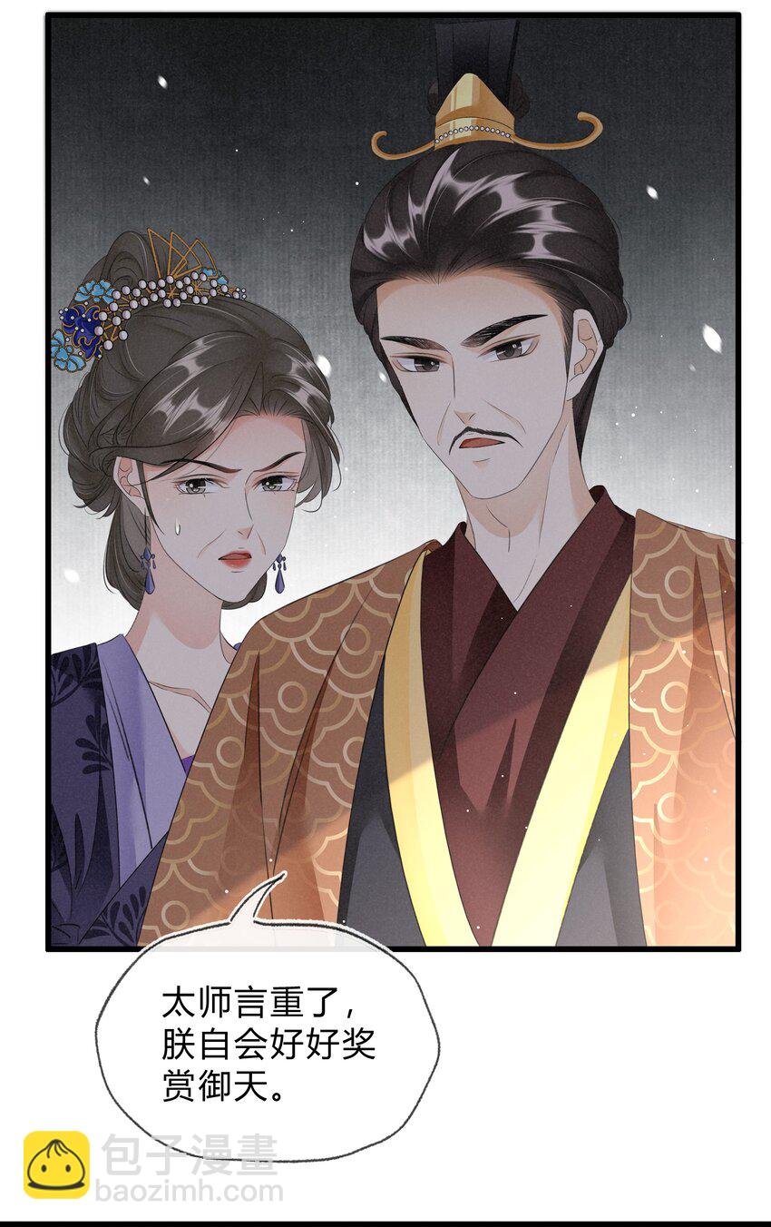 030 你回来了-第31话