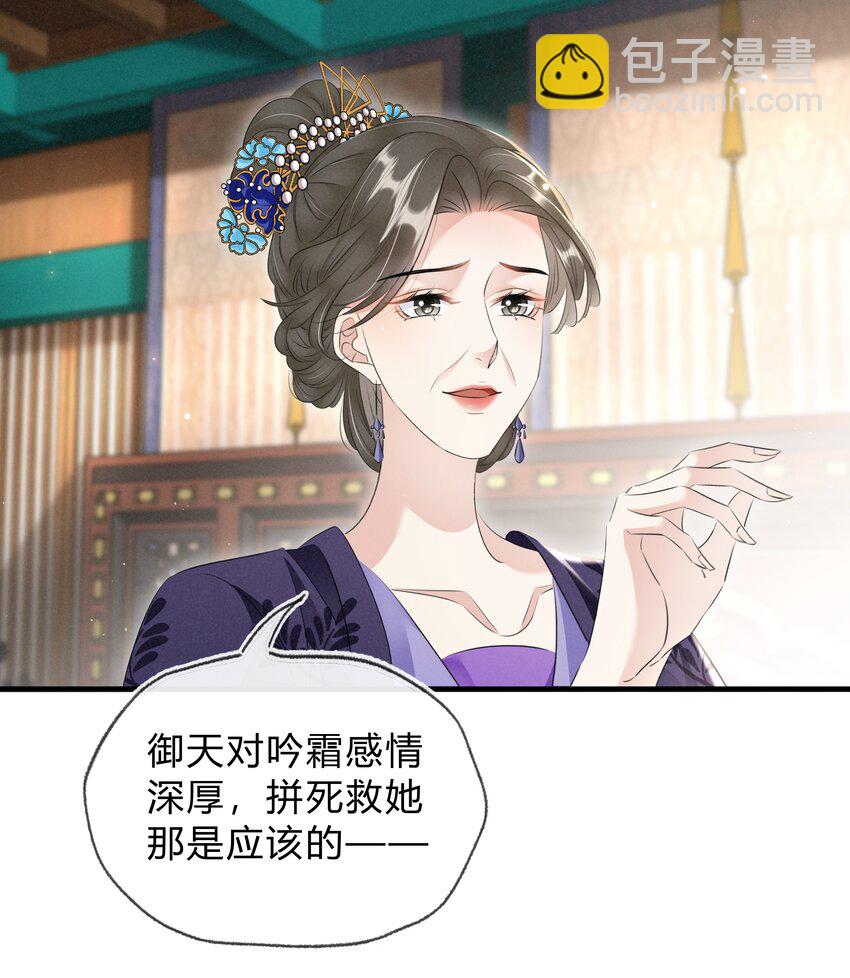 030 你回来了-第31话