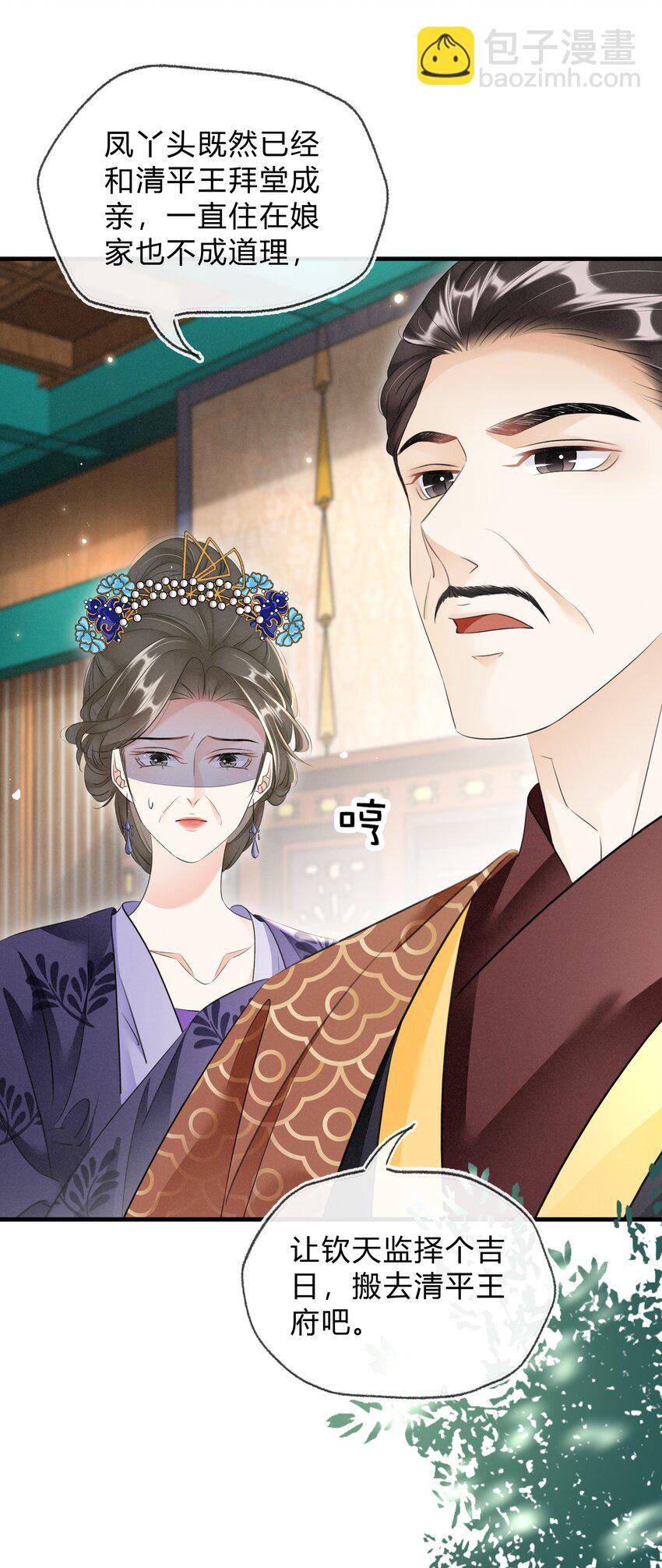 030 你回来了-第31话