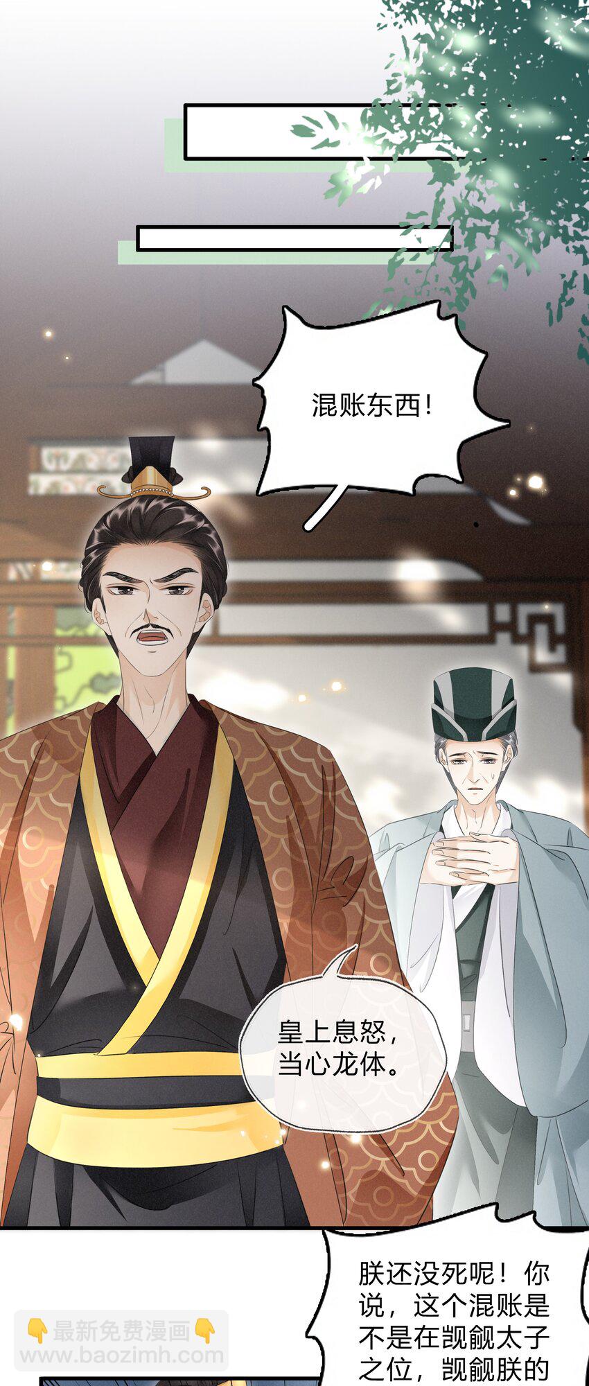 030 你回来了-第31话