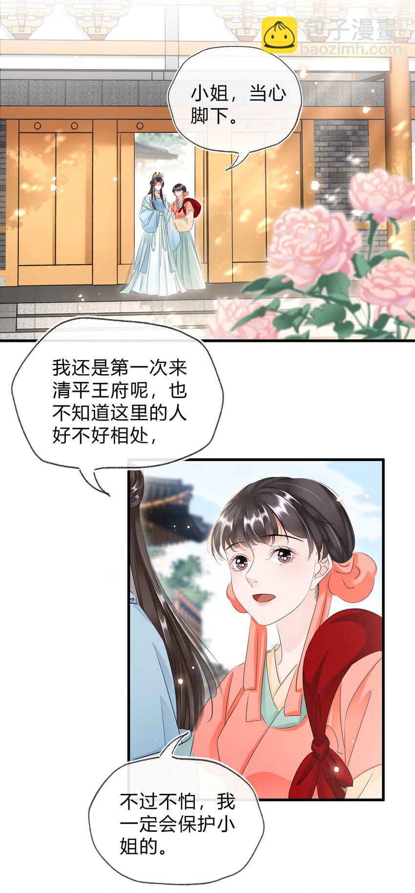 030 你回来了-第31话