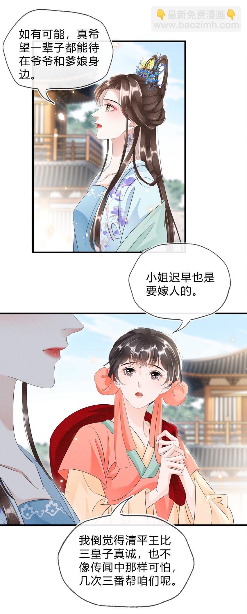 030 你回来了-第31话