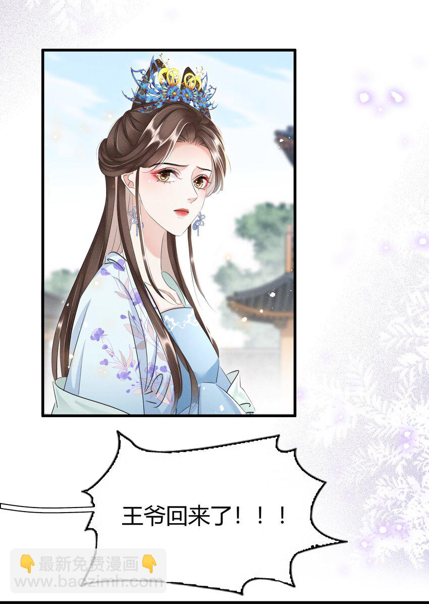 030 你回来了-第31话