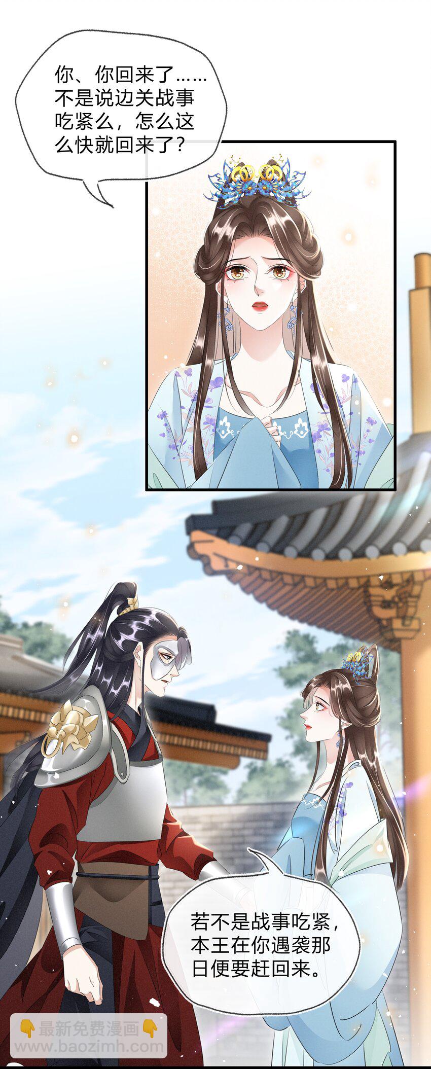 030 你回来了-第31话