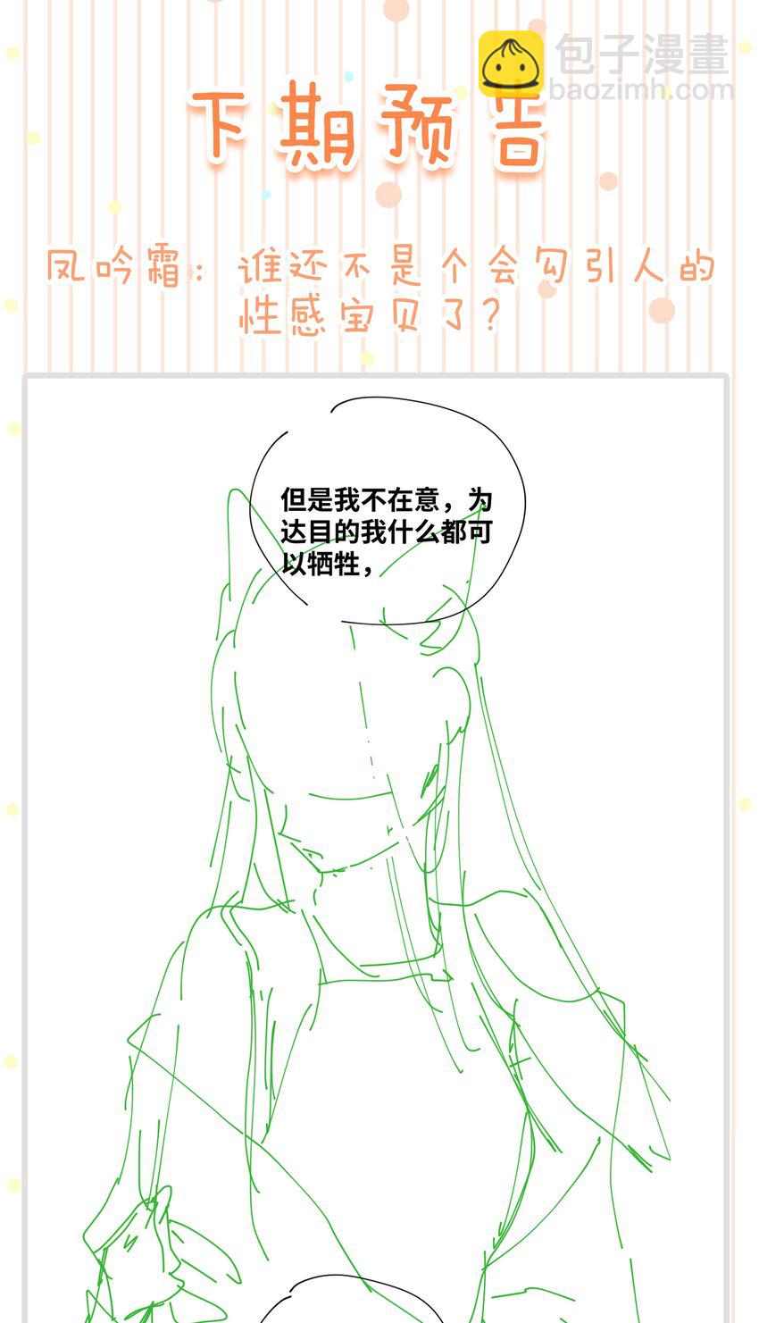 030 你回来了-第31话