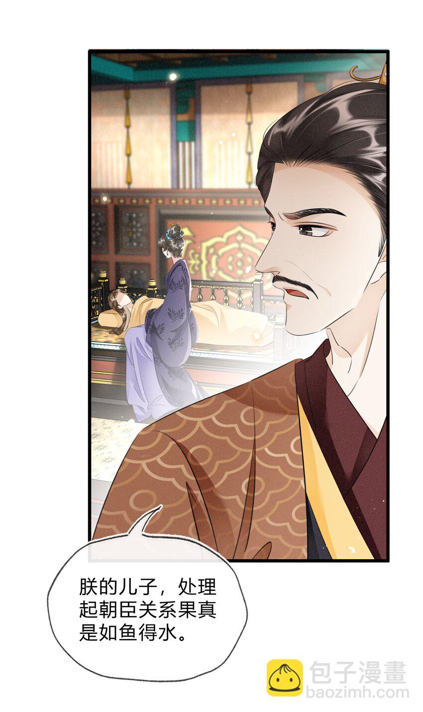 030 你回来了-第31话