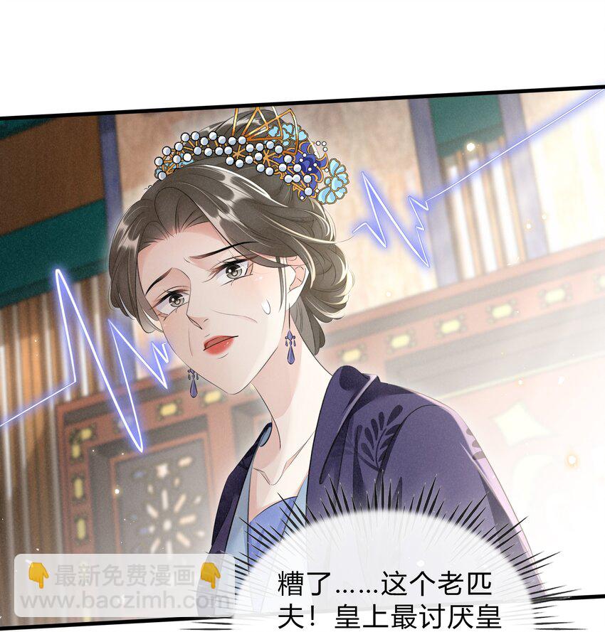 030 你回来了-第31话