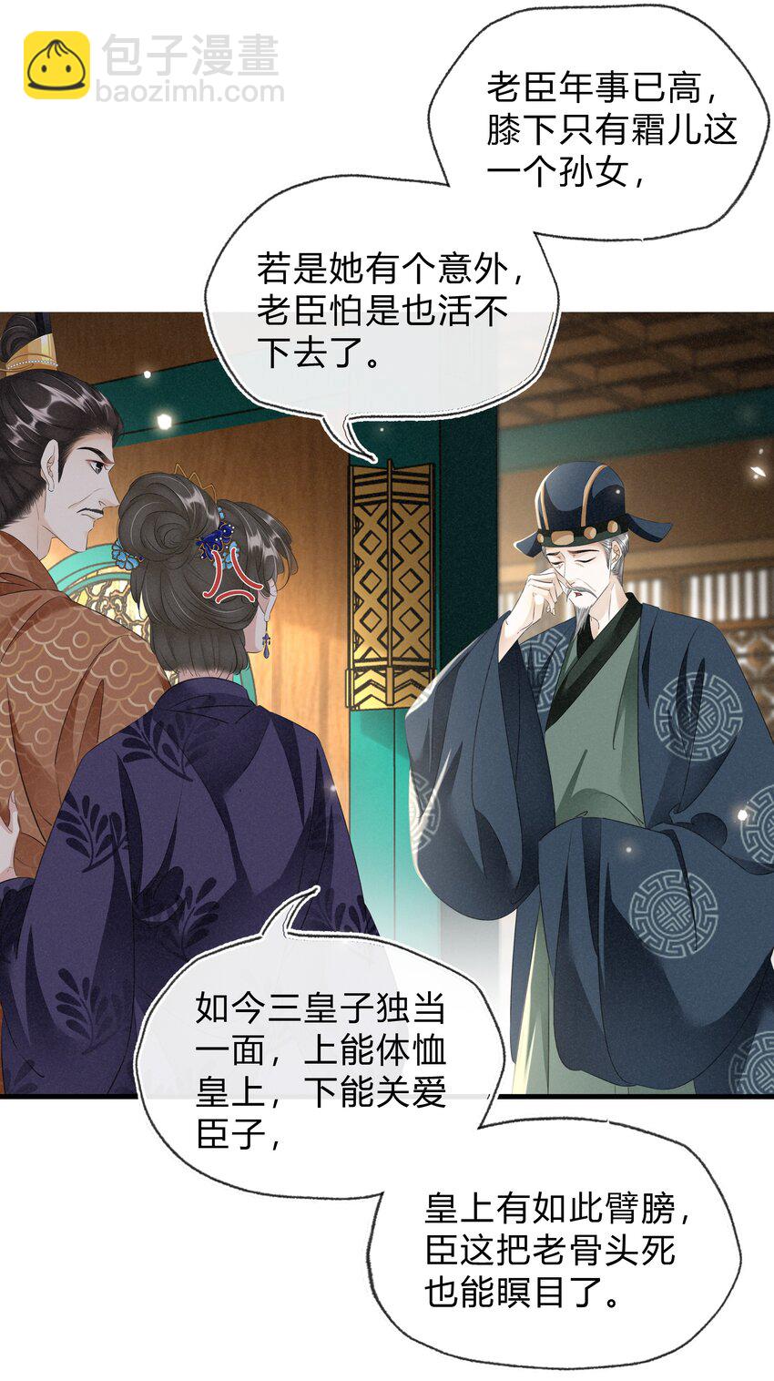 030 你回来了-第31话