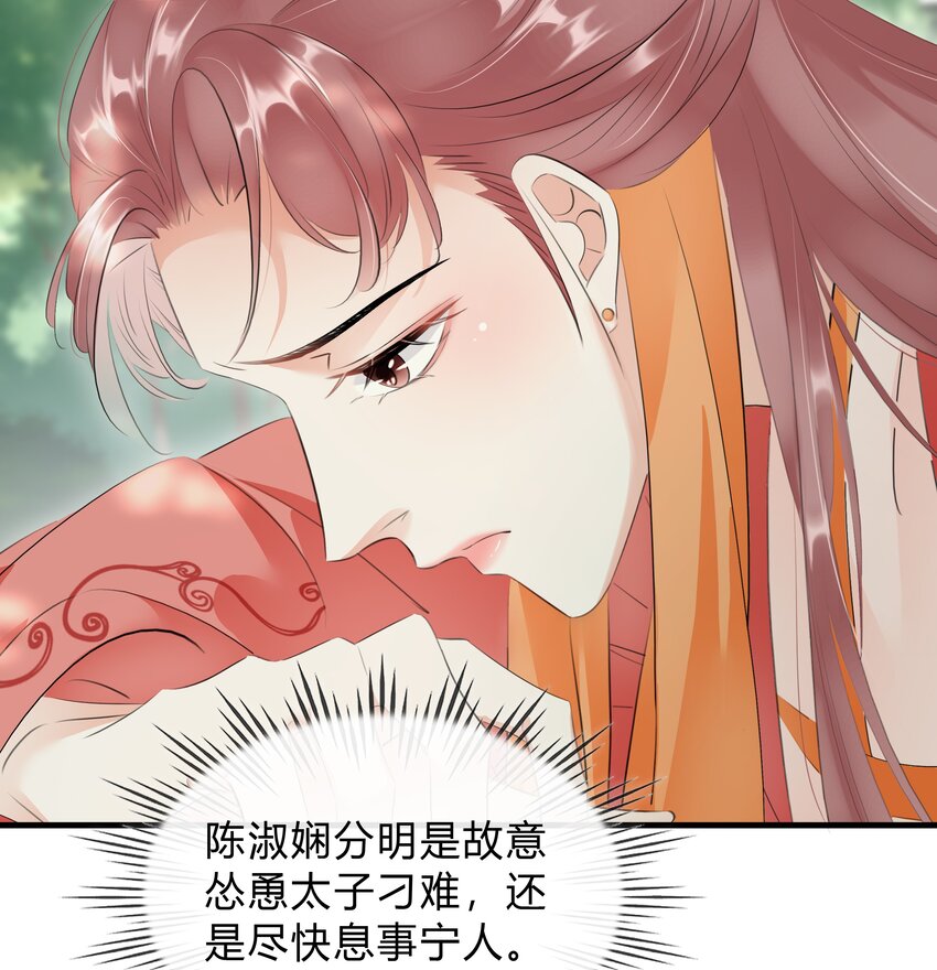 032 我的姐妹也敢碰？-第33话