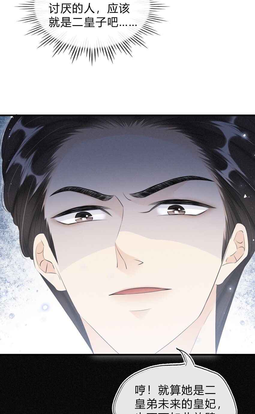 032 我的姐妹也敢碰？-第33话