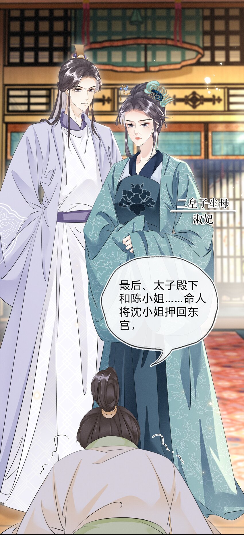 032 我的姐妹也敢碰？-第33话