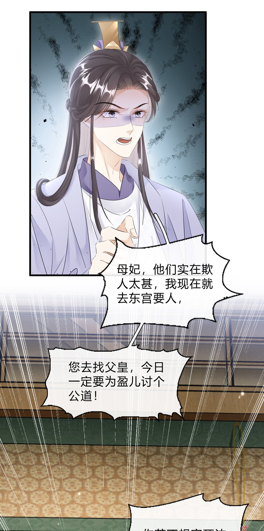 032 我的姐妹也敢碰？-第33话