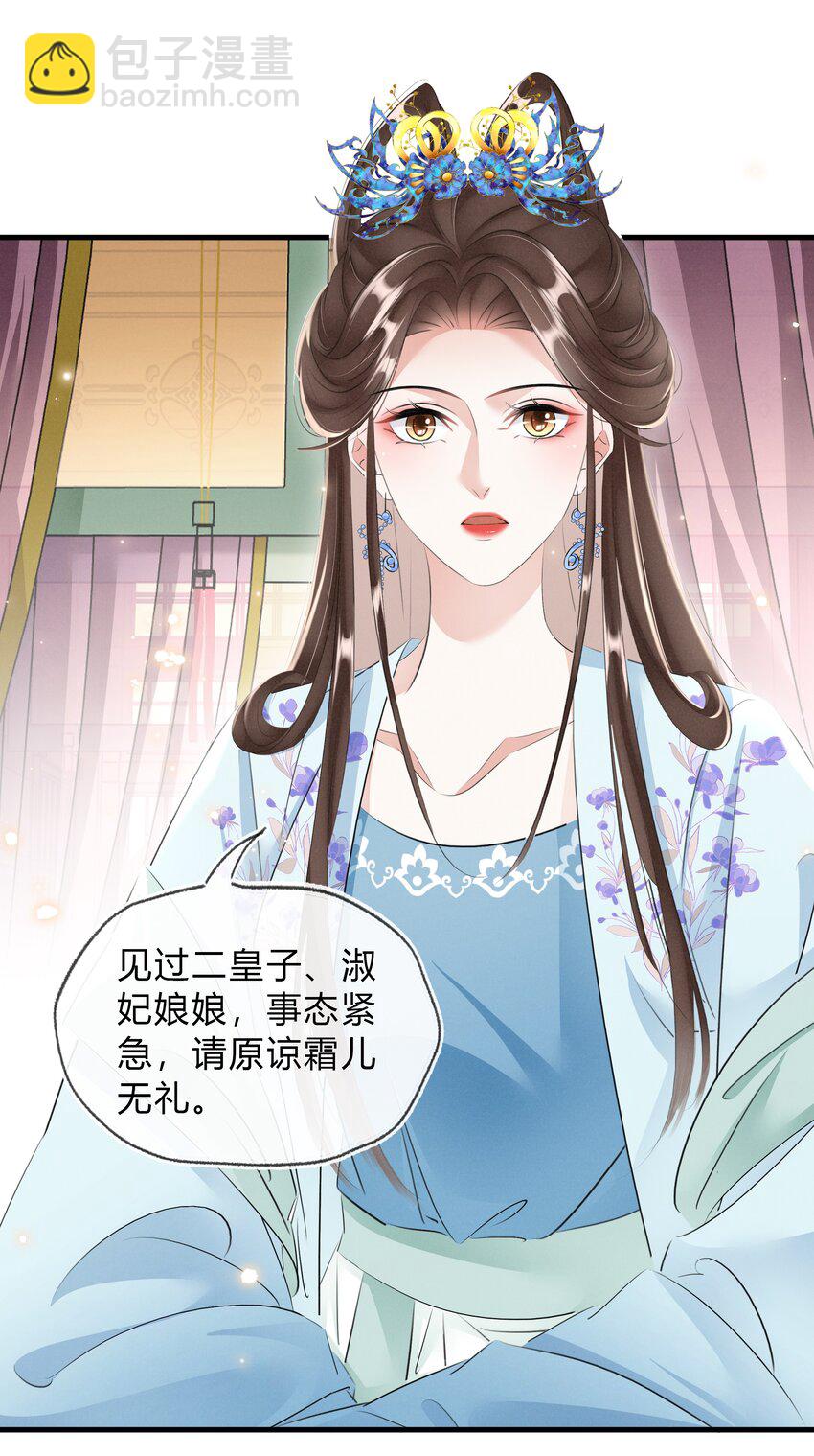 032 我的姐妹也敢碰？-第33话