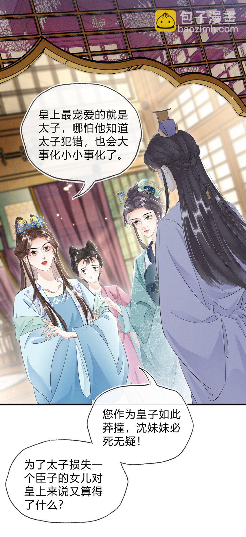 032 我的姐妹也敢碰？-第33话